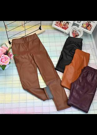 Лосины эко кожа утепленные на баечке