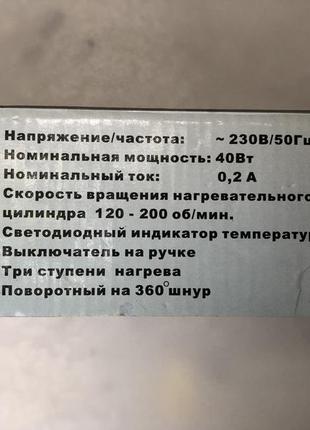 Плойка для волосся 4