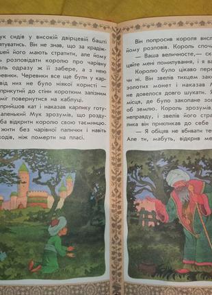 Детская книжка4 фото