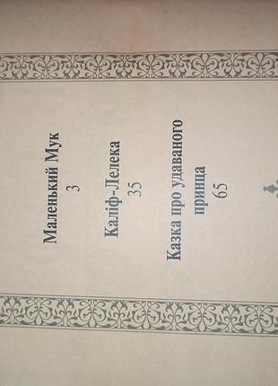 Дитяча книжка2 фото