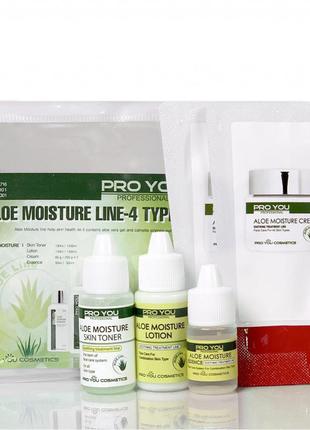 Дорожній набір з екстрактом алое aloe moisture travel box від pro you