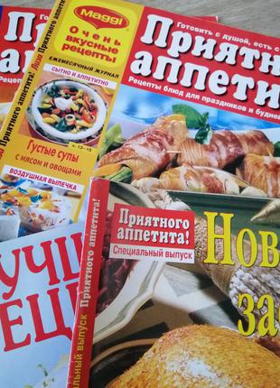 Кулинарные журналы, набор5 фото