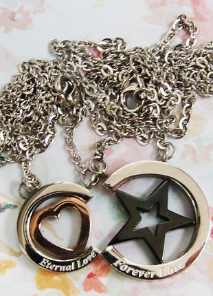 Парные кулоны "сердечко и звездочка"