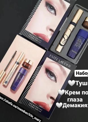 Набір estee lauder туш для об'єму sumptous extreme подовжуються , нічний крем під очі , демакіяж