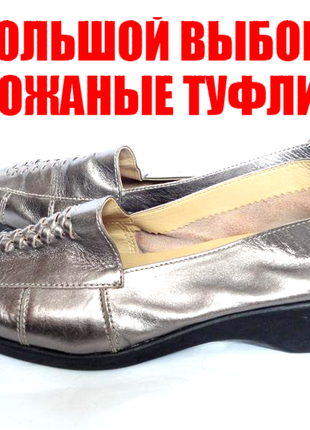 Натуральная кожа! кожаные туфли  р.38 и еще......