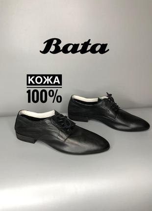 Bata туфли из натуральной кожи легкие ботинки дерби на шнуровке эспадрильи owens rundholz allsaints2 фото