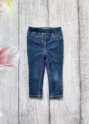 Крутые стрейч джинсовые штаны брюки джинсы лосины denim 9-12мес
