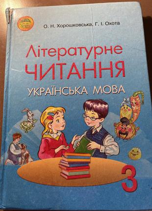 Б/у учебник літературне читання українська мова