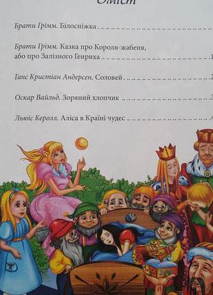 Бірюзова книга казок3 фото