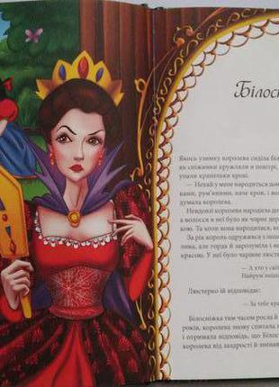 Бірюзова книга казок4 фото