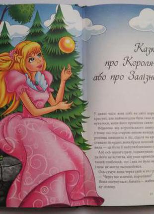 Бірюзова книга казок5 фото