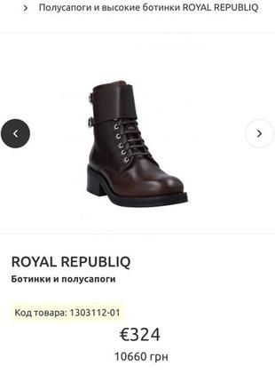 Крутые ботинки дорогого итальянского бренда  royal republiq8 фото