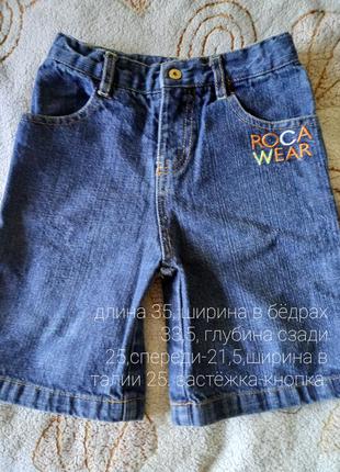 Идеальные шорты для сада rocawear