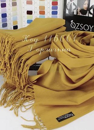 Однотонний бавовняний шарф палантин ozsoy