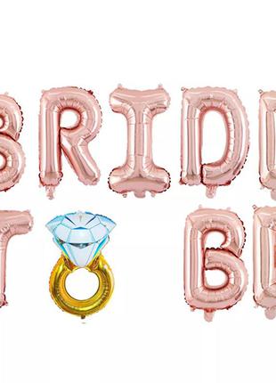 Набір кульок to be bride1 фото