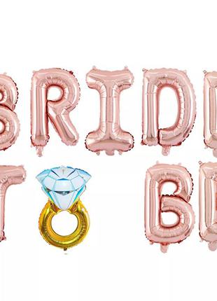 Набір кульок bride to be