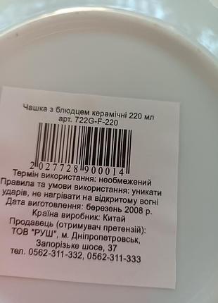 Набір тарілок 3