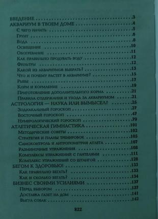 Всё для мальчиков от а до я
