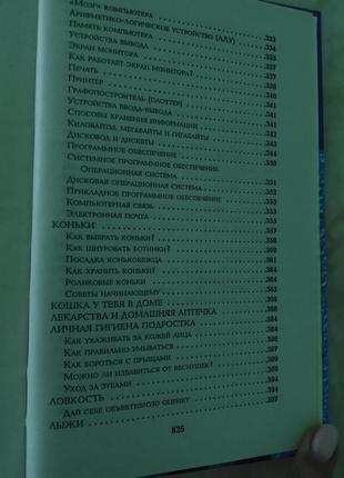 Всё для мальчиков от а до я