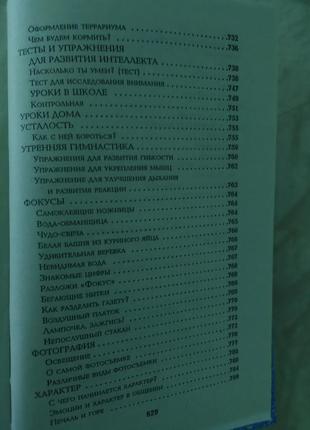 Всё для мальчиков от а до я