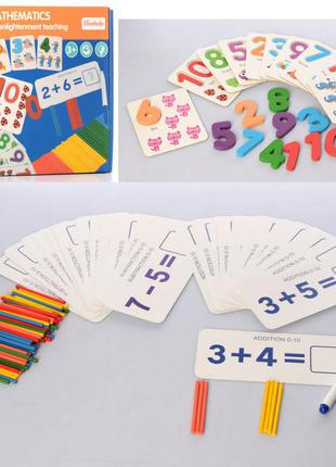 Развивающий деревянный набор первоклассника математика md 2451