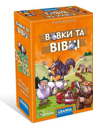 Волки и овцы, granna, настольная семейная игра для детей от 7 лет и взрослых