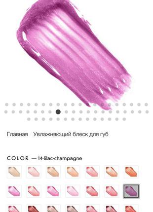 Зволожуючий блиск для губ note hydra color lipgloss тон 144 фото