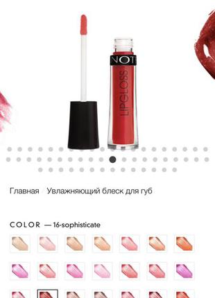 Увлажняющий блеск note hydra color lipgloss тон 164 фото