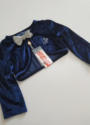 Болеро original marines