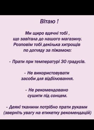 Домашній комплект, піжама тканина велсофт пр-під туреччина4 фото