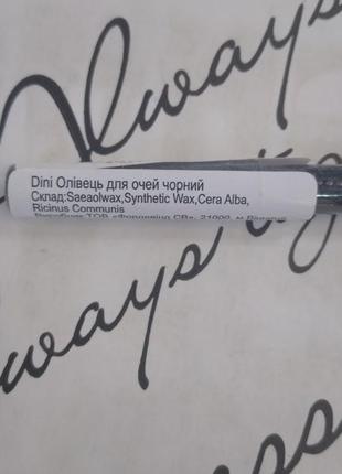 Олівець для очей dini perfector eyeliner 201, 2 г3 фото