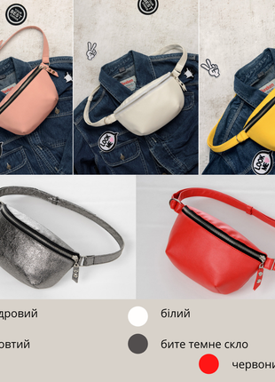 Жіноча сумка на пояс бананка ⭐ матова екошкіра доступні в різних кольорах!!6 фото