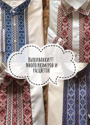 Вишиванка, сорочка