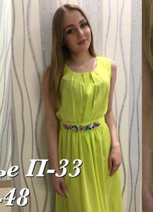 Длинное шифоновое, вечернее платье сарафан в  пол, яркого лимонного цвета. греческий стиль. размер 42-44