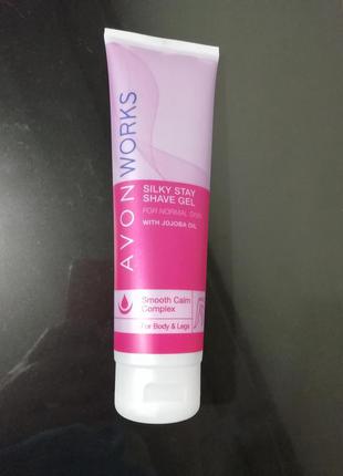 Гель для гоління