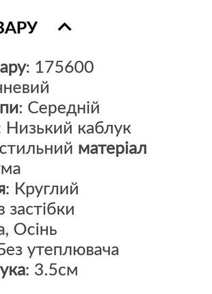 Гумовці,гумовчики,черевички,резинові3 фото
