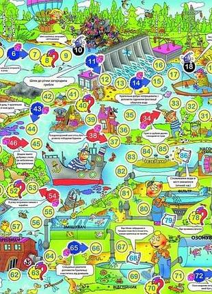 Настільна гра