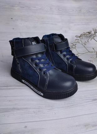 Ботинки деми для мальчика хайтопы ботиночки детские