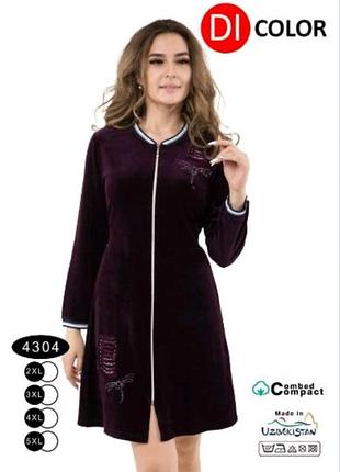 Халат велюровый