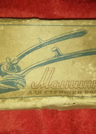 Ручна машинка для стрижки волосся.