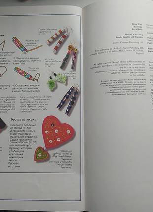 Книга для дівчаток книги 4