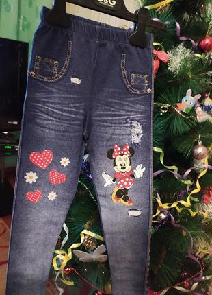 Лосины утепленные последние р-ры