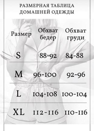 Стильна піжамка з шорт та кофти сенсіс - sensis feel розмір с. 447 фото