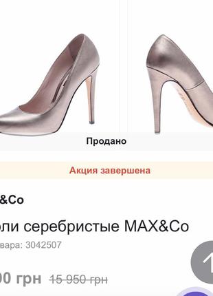👡туфли max &amp; co кожа