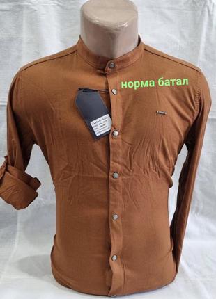 Сорочка