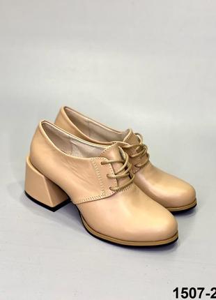 Жіночі туфлі на шнурівці натуральна турецька шкіра колір латте7 фото