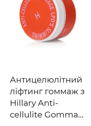 Гомаж для тіла, скраб, пілінг, скрабування, очищення, антицелюліт.2 фото