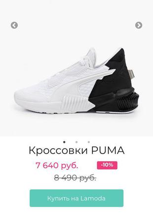 Кроссовки puma оригинал provoke xt block5 фото