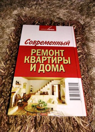 "ремонт квартири і будинки"5 фото