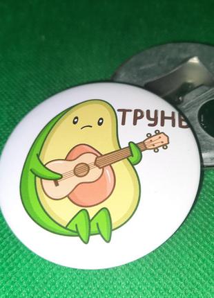 Кругла відкривачка на магніті авокадо avocado